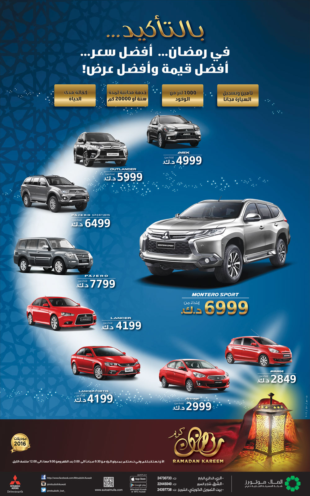 AlMulla Offers